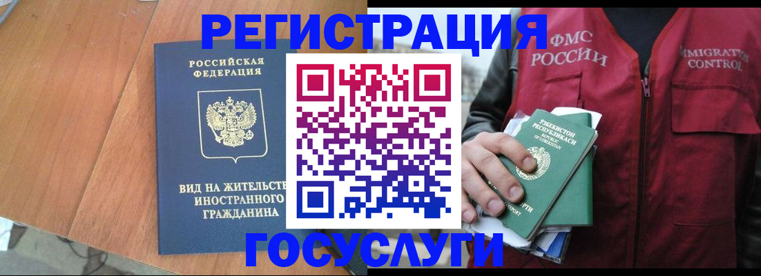 временная регистрация для школы в Пензе