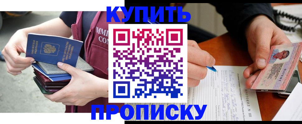 прописка иностранных граждан в Пензе