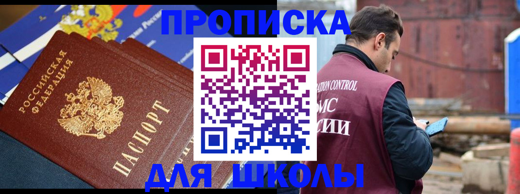 регистрация в Пензе